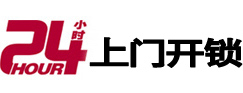 中江专业电话开锁服务